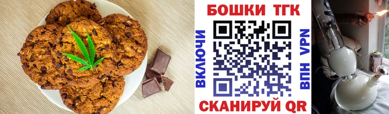Canna-Cookies конопля Белоусово