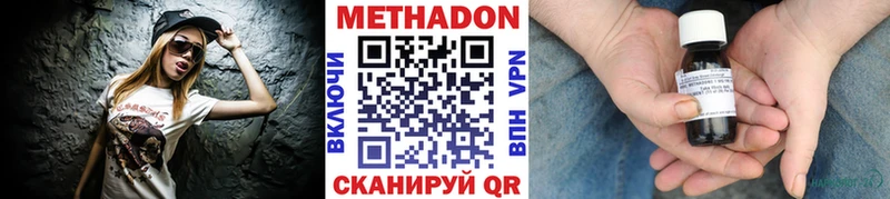 Метадон VHQ  Белоусово 